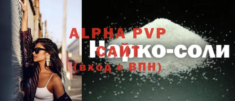 Alfa_PVP Соль  Солигалич 