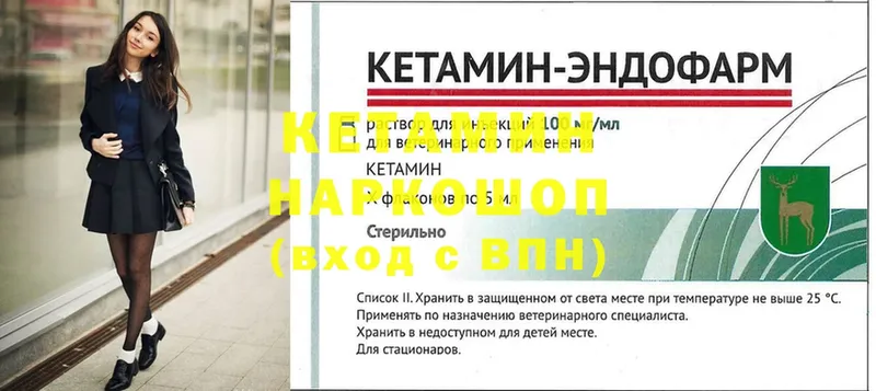 даркнет сайт  Солигалич  КЕТАМИН VHQ 